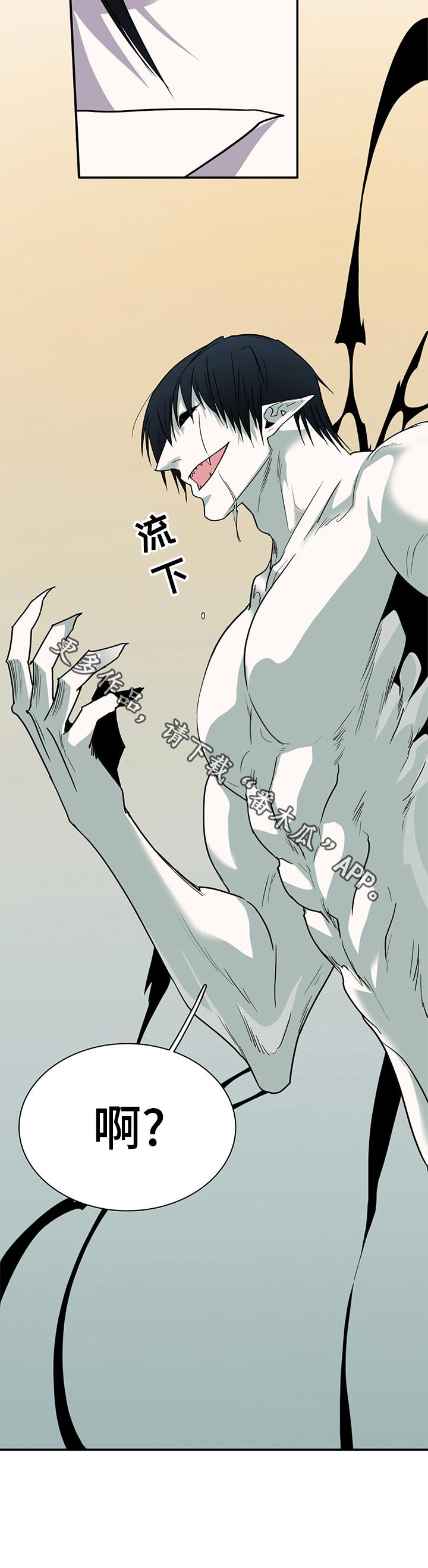 《黑焰纹章》第159章忍住 第8页