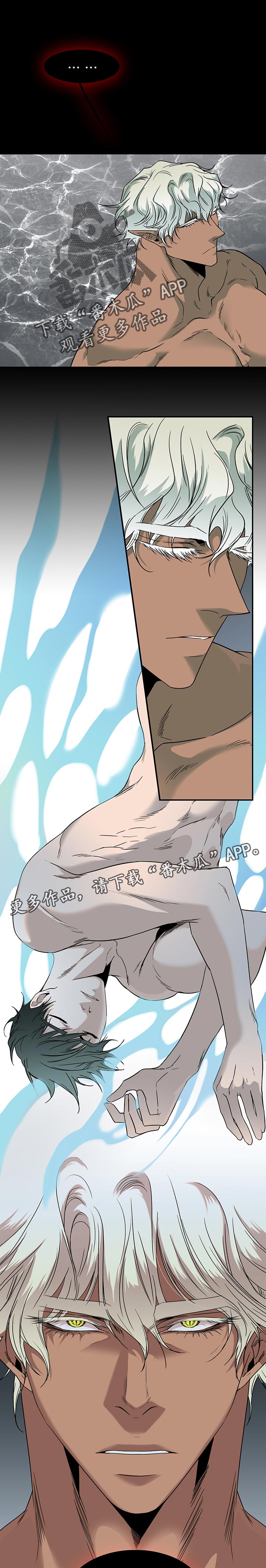 《黑焰纹章》第154章打斗 第1页