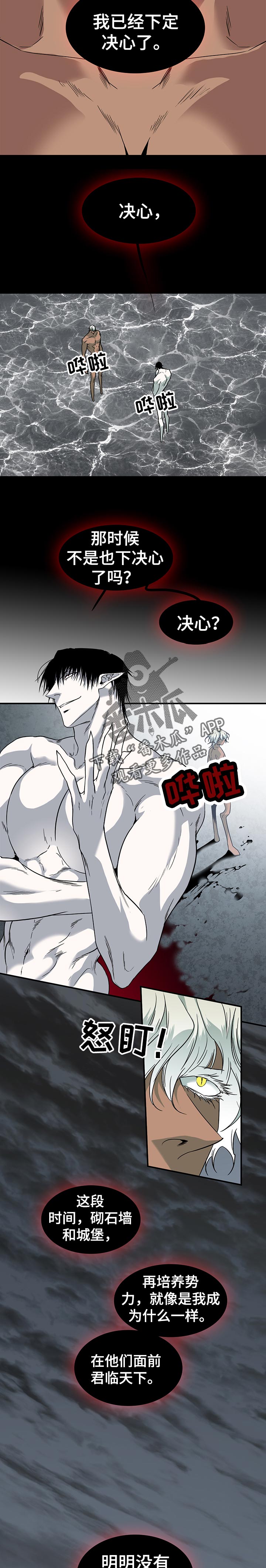 《黑焰纹章》第154章打斗 第2页