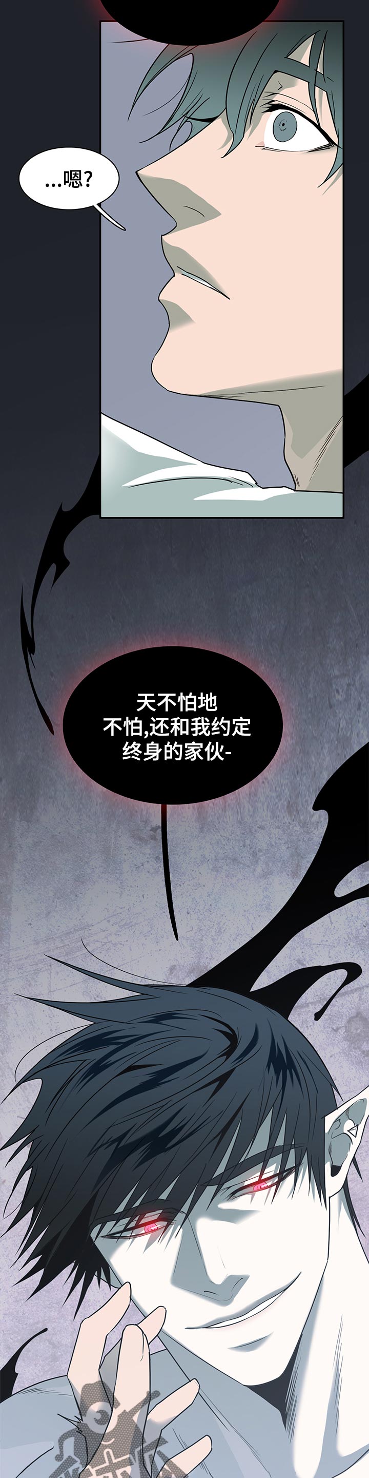 《黑焰纹章》第156章这个声音是？ 第12页