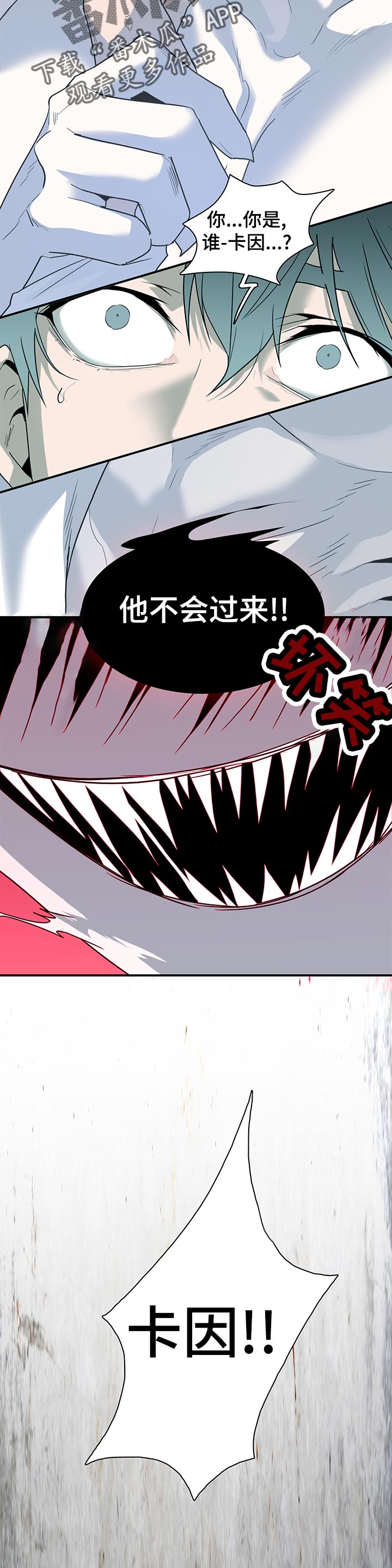 《黑焰纹章》第156章这个声音是？ 第13页
