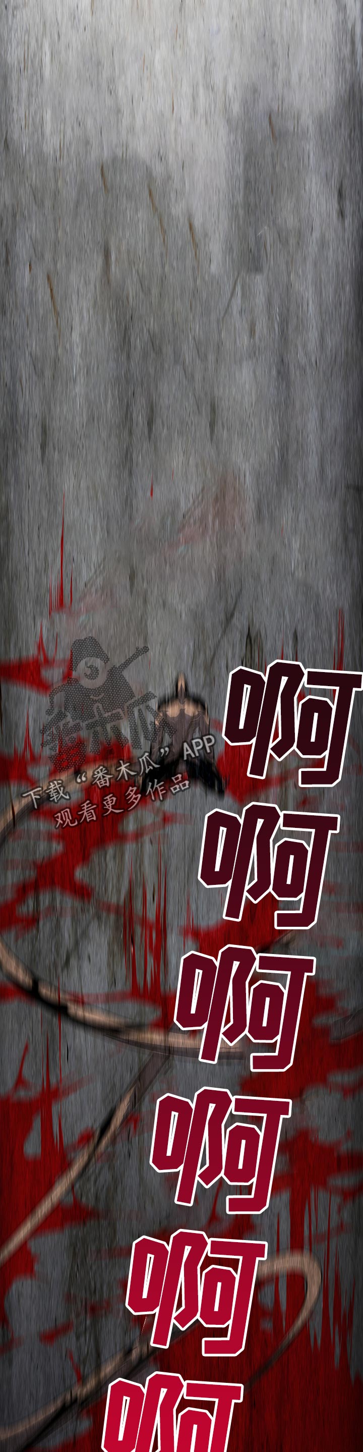 《黑焰纹章》第156章这个声音是？ 第14页