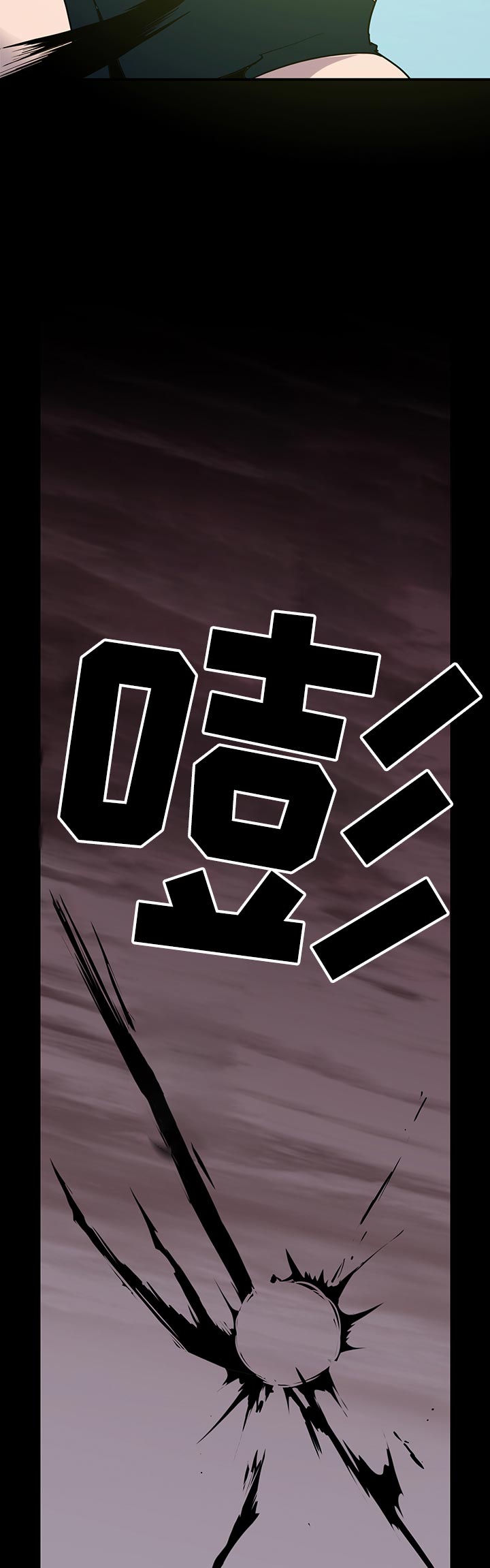 《黑焰纹章》第156章这个声音是？ 第2页
