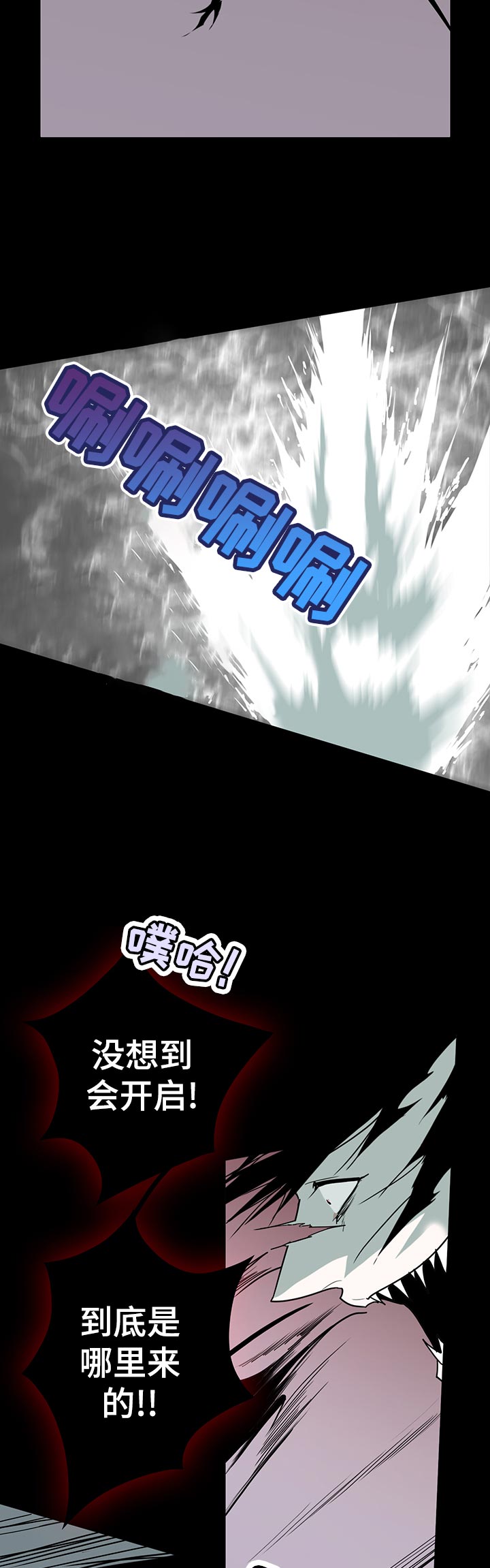 《黑焰纹章》第156章这个声音是？ 第3页