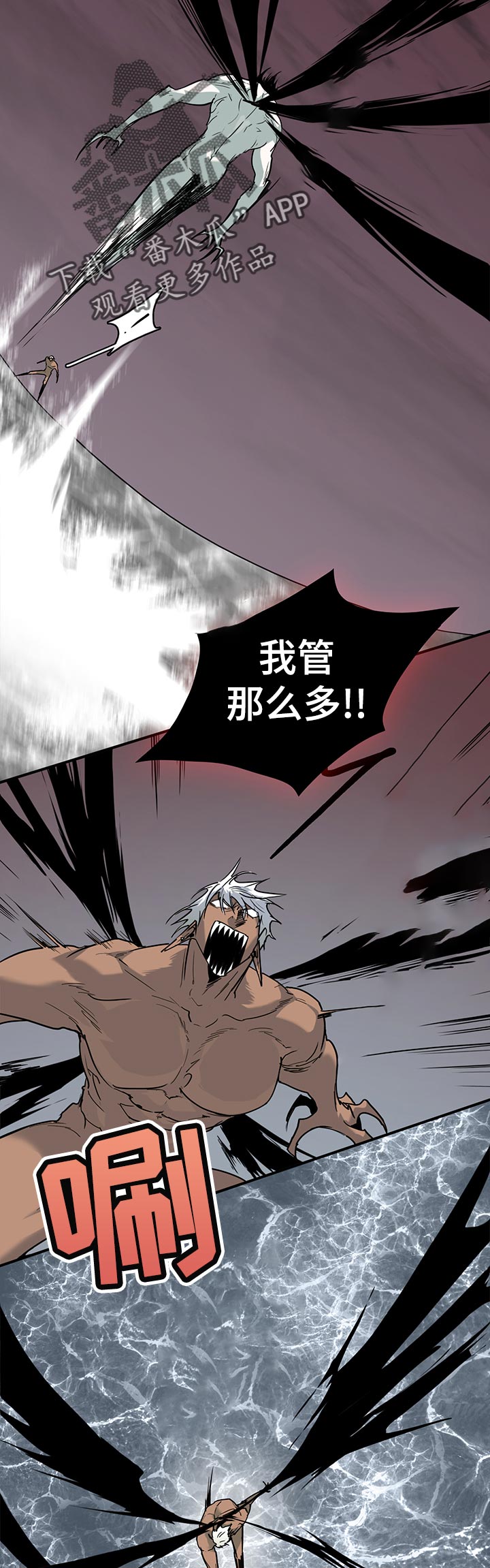 《黑焰纹章》第156章这个声音是？ 第6页