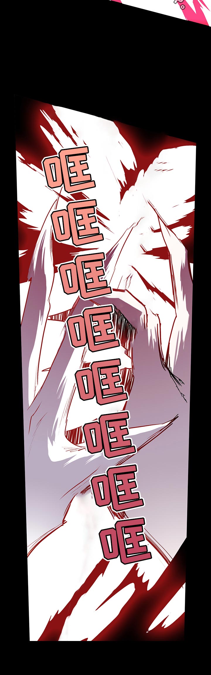 《黑焰纹章》第156章这个声音是？ 第8页