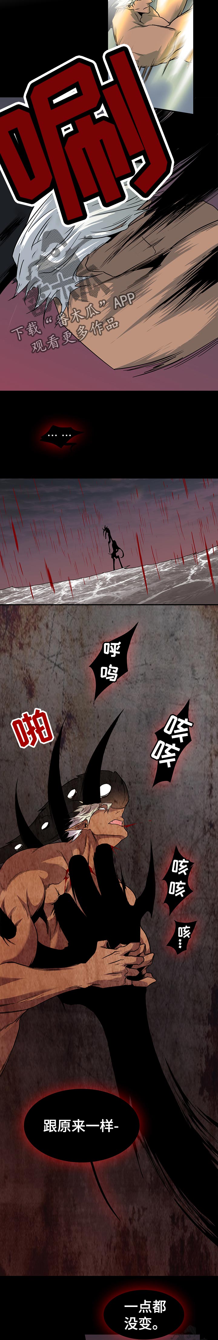 《黑焰纹章》第155章卡因！ 第2页