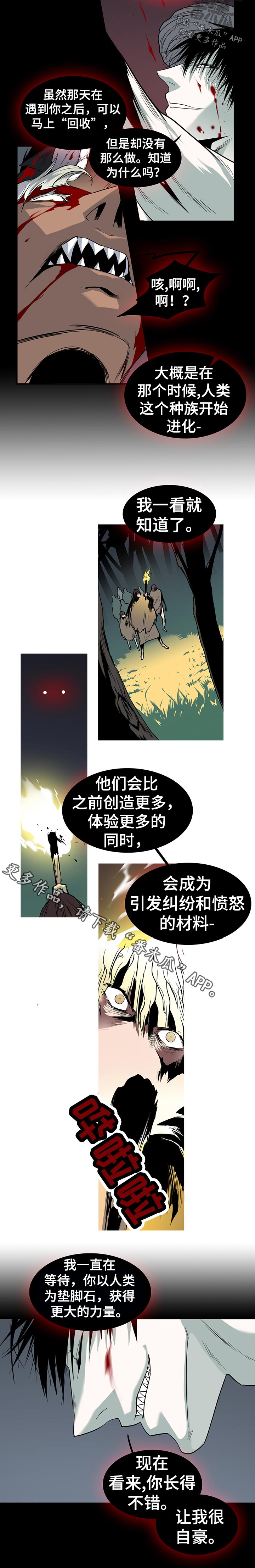 《黑焰纹章》第155章卡因！ 第3页