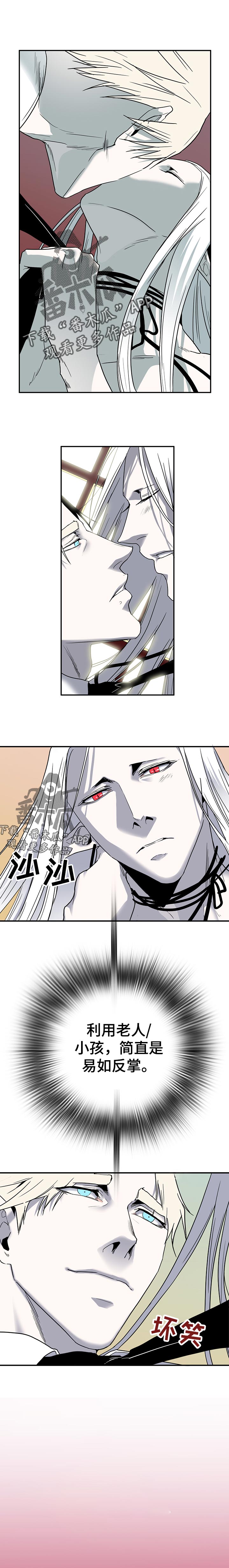 《黑焰纹章》第153章逃跑的感觉 第1页