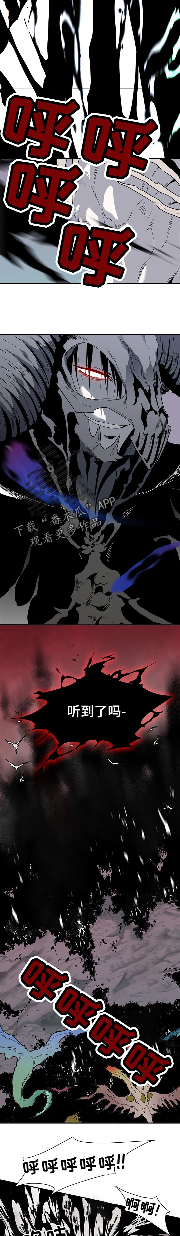 《黑焰纹章》第153章逃跑的感觉 第5页