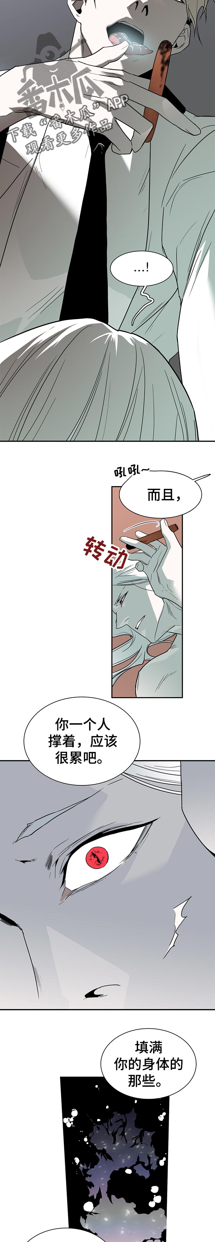 《黑焰纹章》第152章温暖 第10页