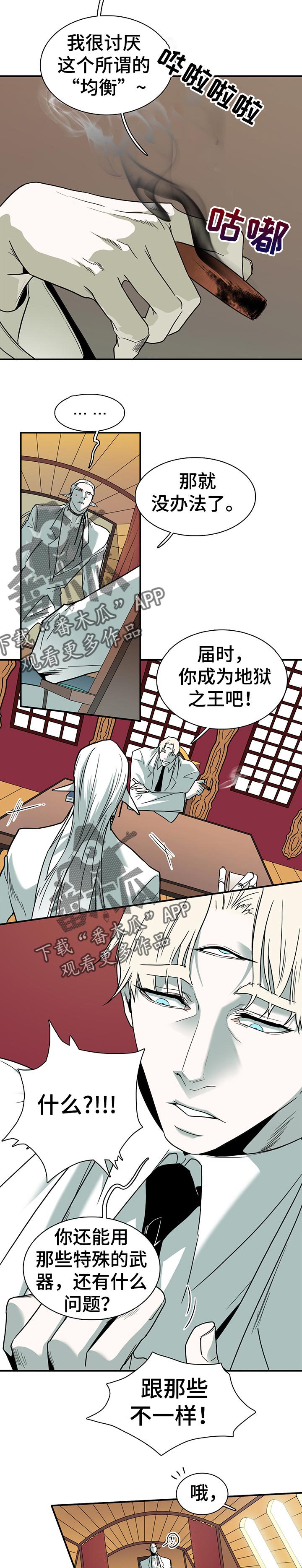 《黑焰纹章》第152章温暖 第5页