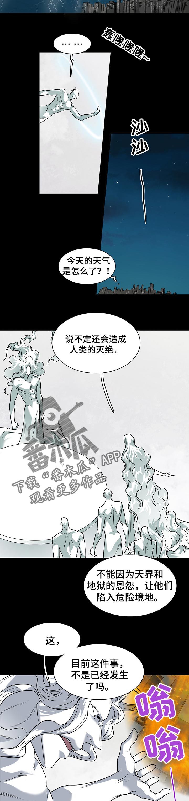 《黑焰纹章》第151章时机已到 第2页