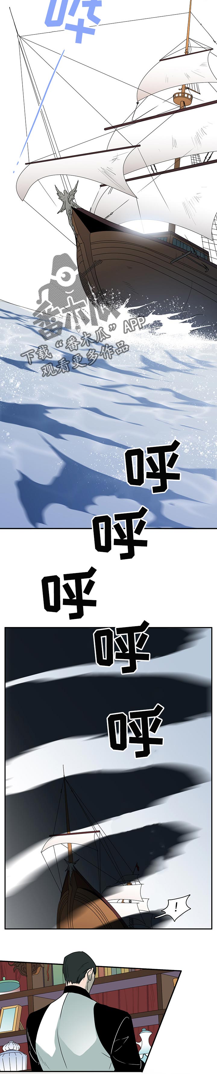 《黑焰纹章》第150章决一死战 第4页