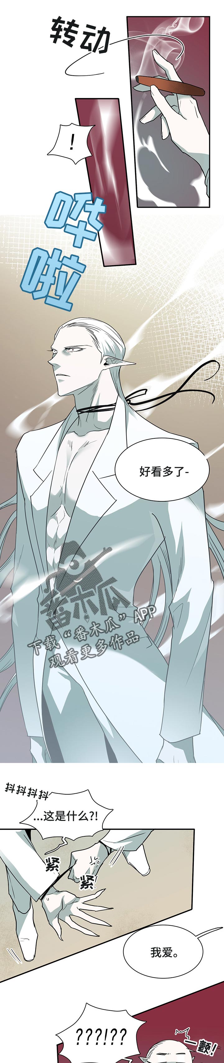 《黑焰纹章》第150章决一死战 第7页