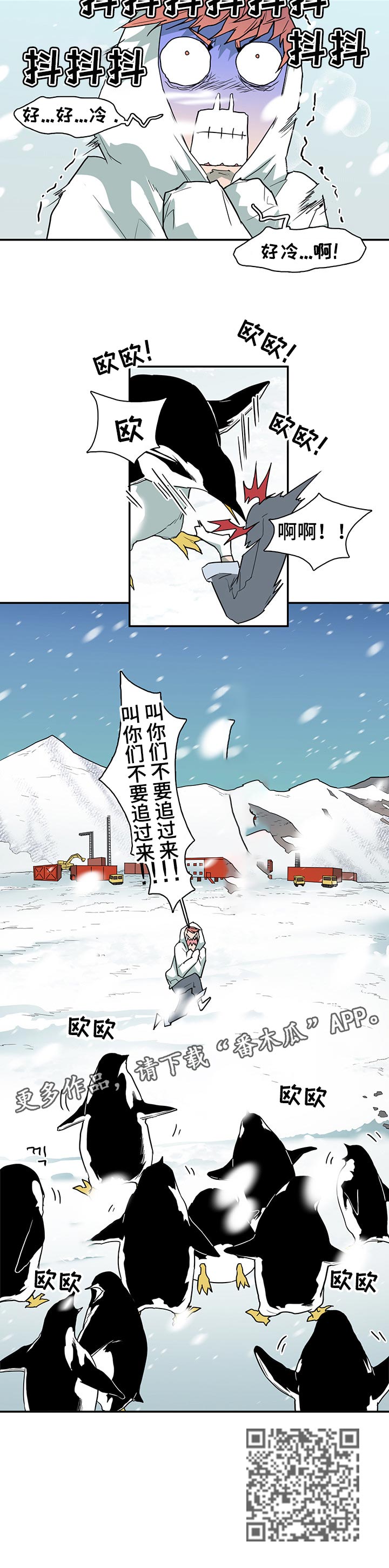 《黑焰纹章》第148章逃跑时间 第11页
