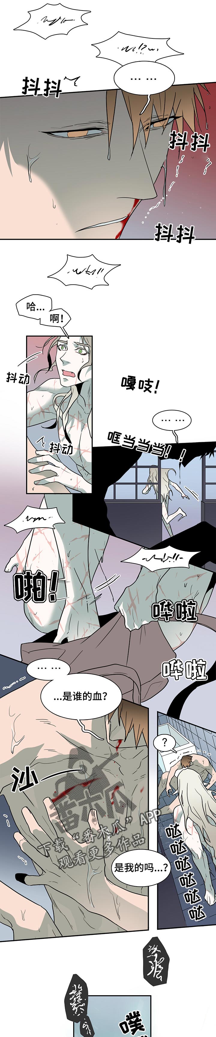 《黑焰纹章》第148章逃跑时间 第5页