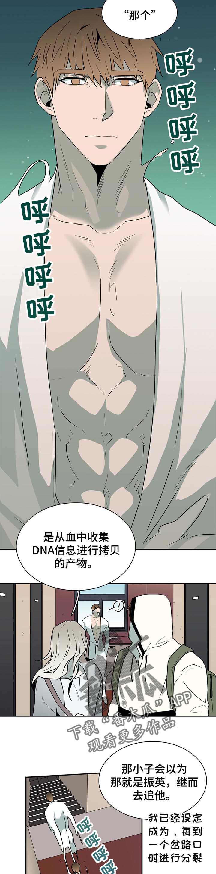 《黑焰纹章》第148章逃跑时间 第9页
