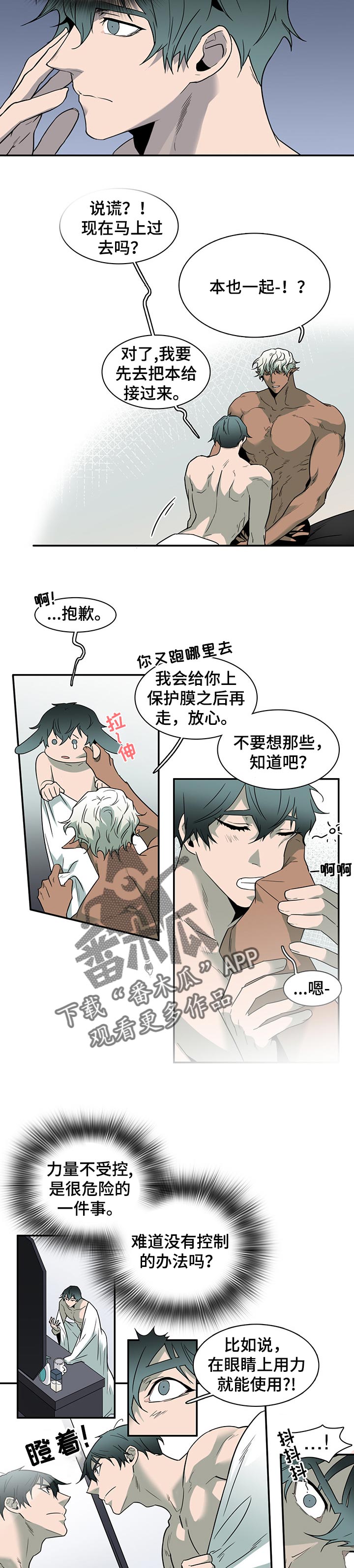 《黑焰纹章》第149章招待客人 第4页