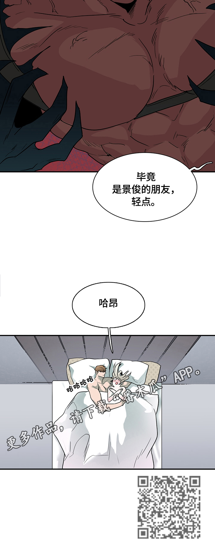 《黑焰纹章》第147章记住了 第11页