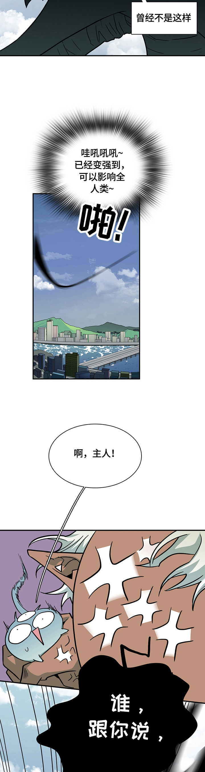 《黑焰纹章》第147章记住了 第2页