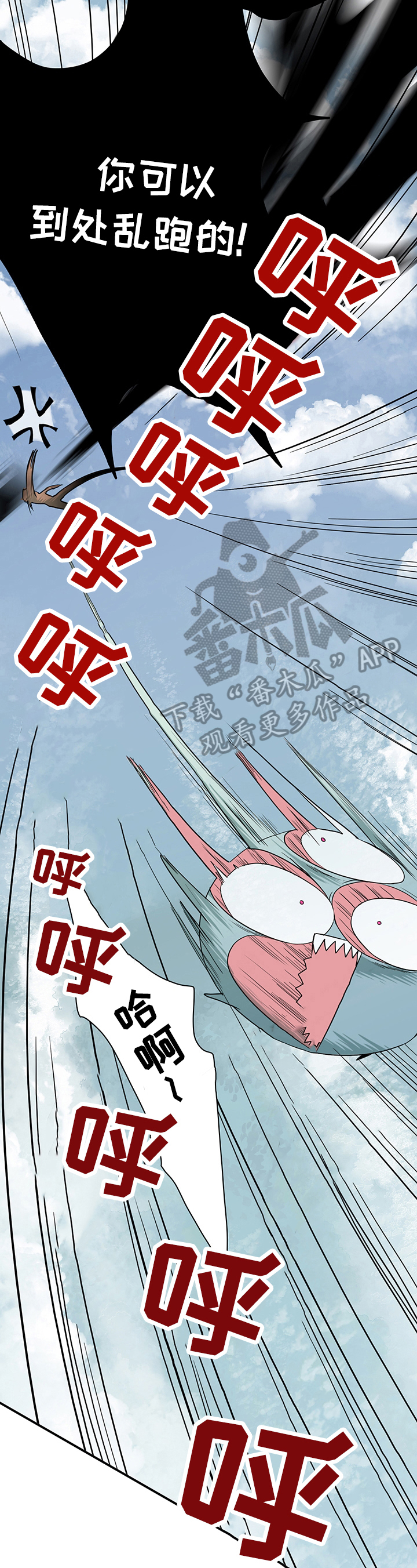 《黑焰纹章》第147章记住了 第3页