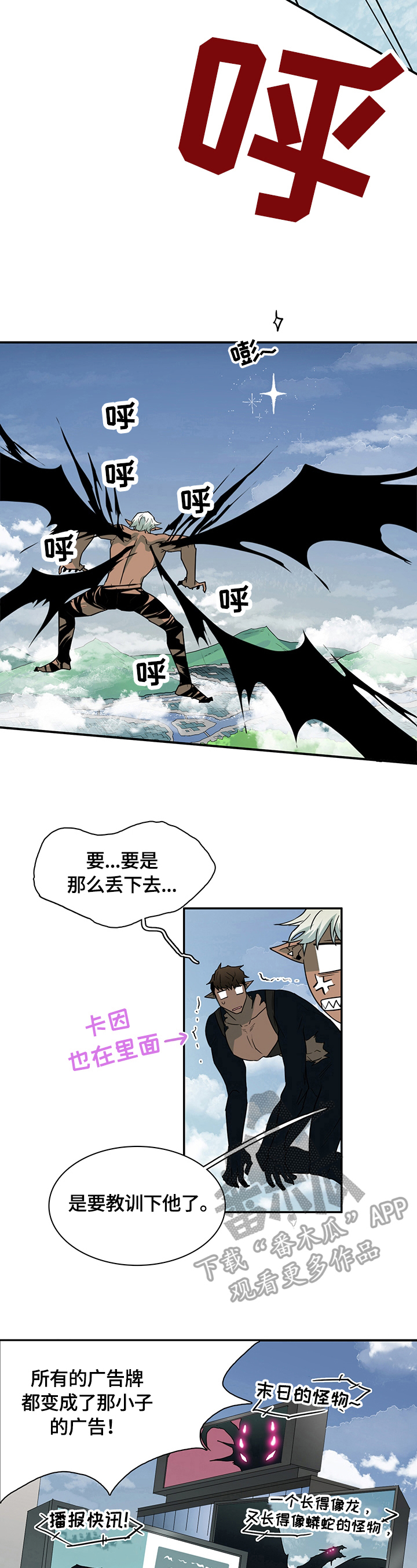 《黑焰纹章》第147章记住了 第4页