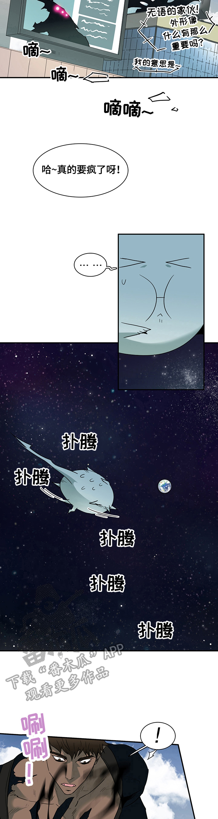 《黑焰纹章》第147章记住了 第5页