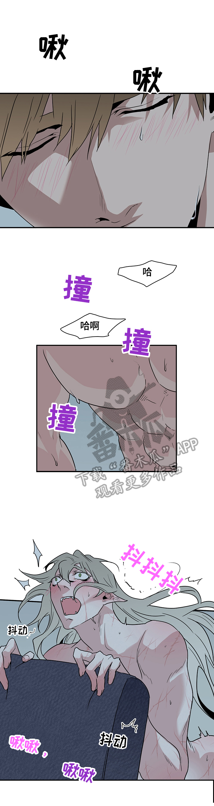 《黑焰纹章》第145章不知程度 第1页