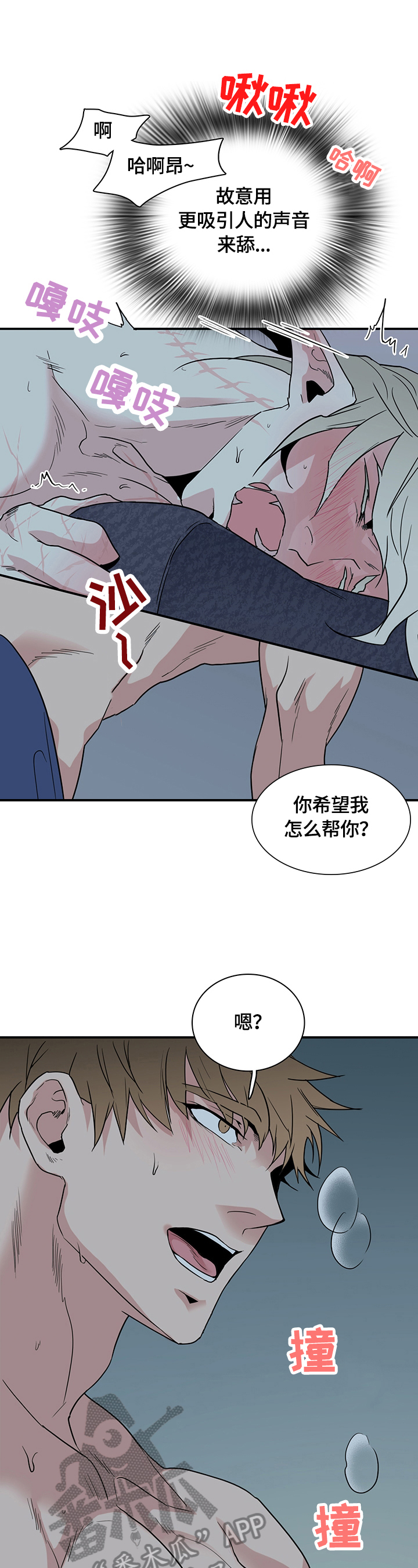 《黑焰纹章》第145章不知程度 第2页