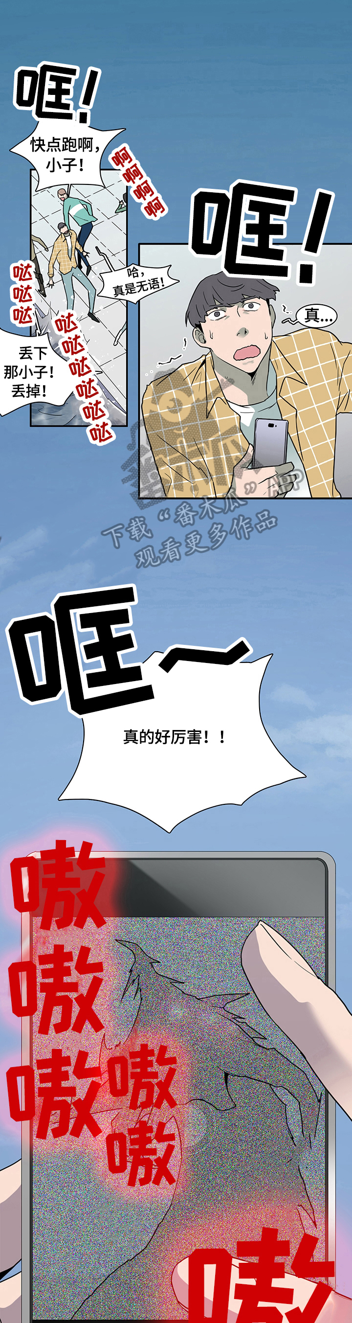 《黑焰纹章》第146章珍惜时间 第11页