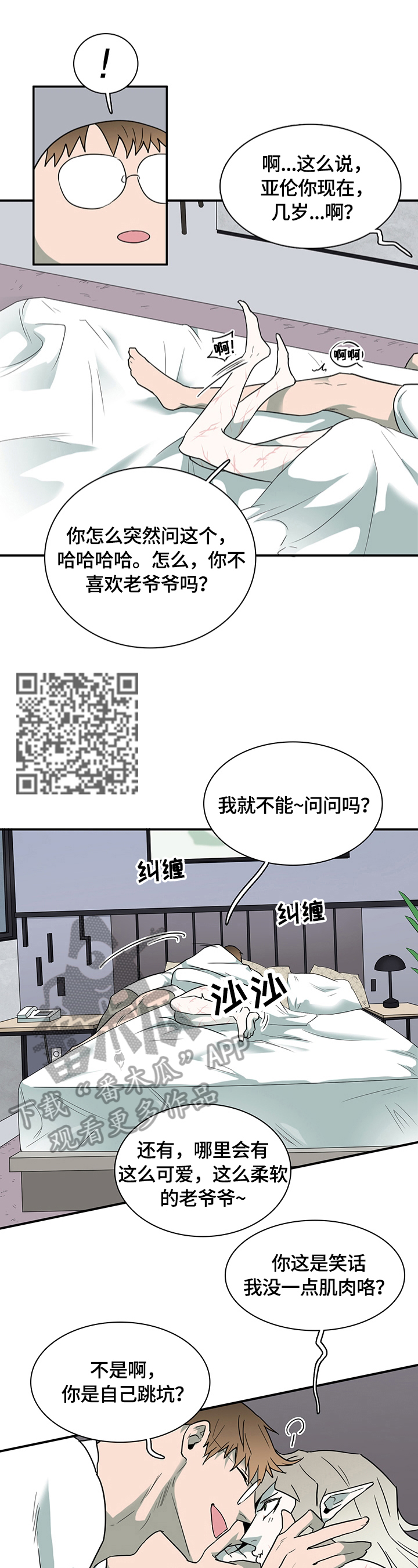 《黑焰纹章》第146章珍惜时间 第7页