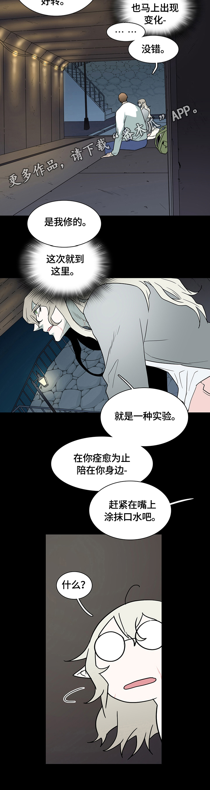 《黑焰纹章》第144章提供服务 第2页