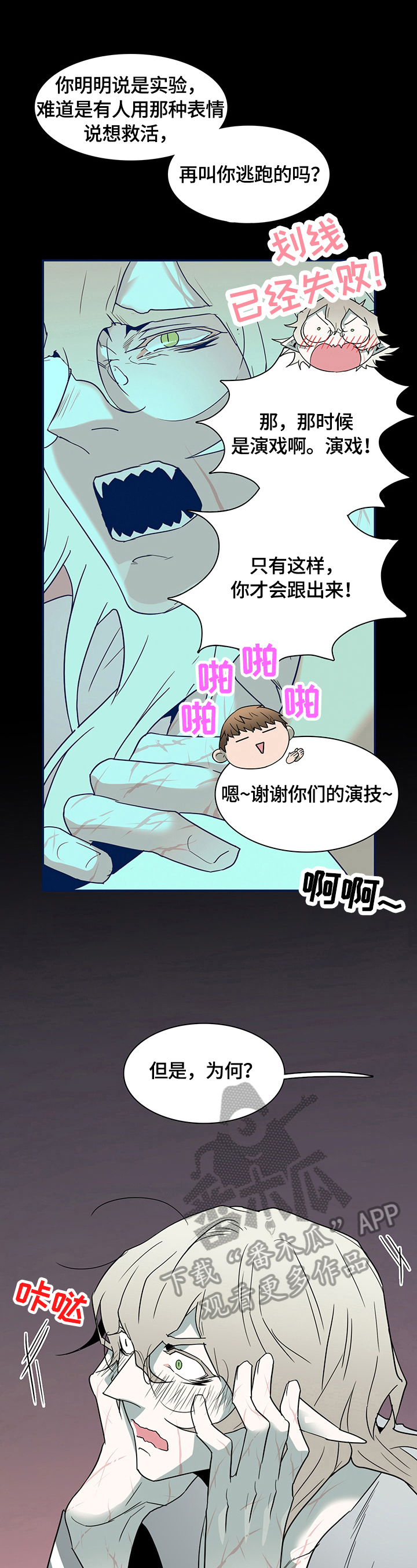 《黑焰纹章》第144章提供服务 第3页