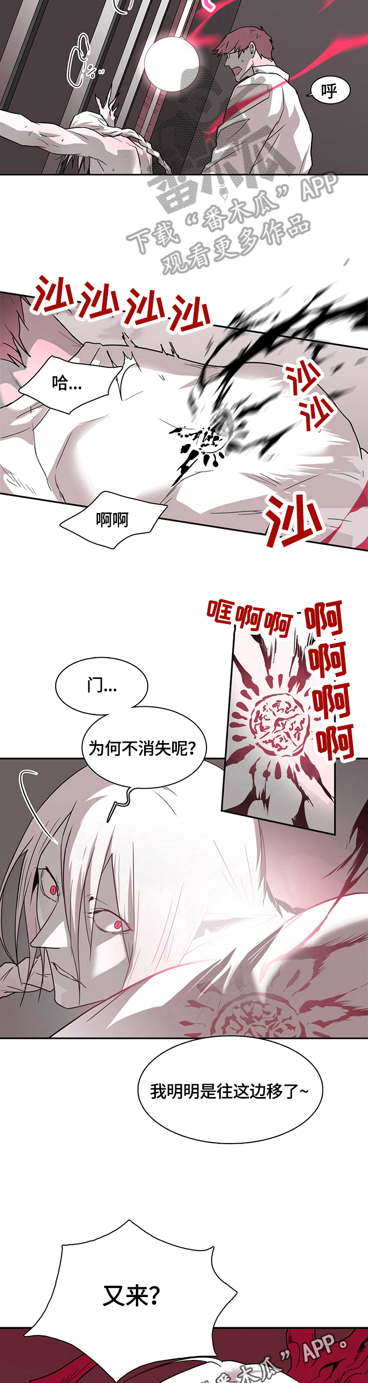 《黑焰纹章》第143章猜测 第11页