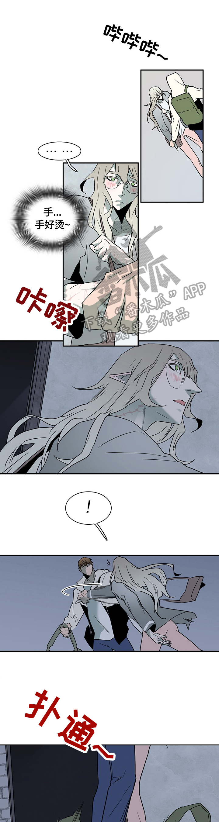 《黑焰纹章》第143章猜测 第1页