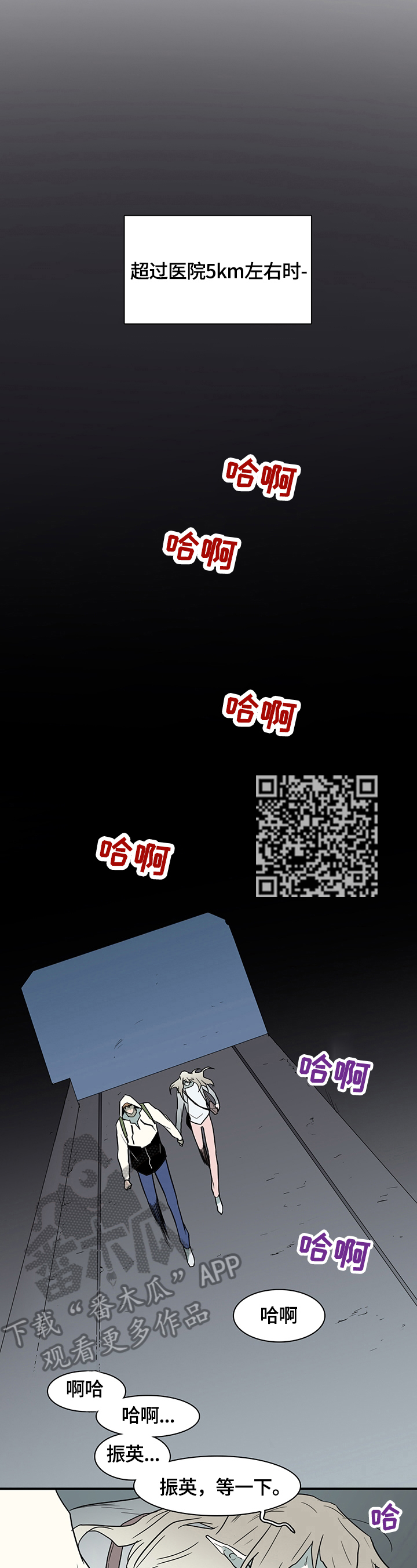 《黑焰纹章》第143章猜测 第6页