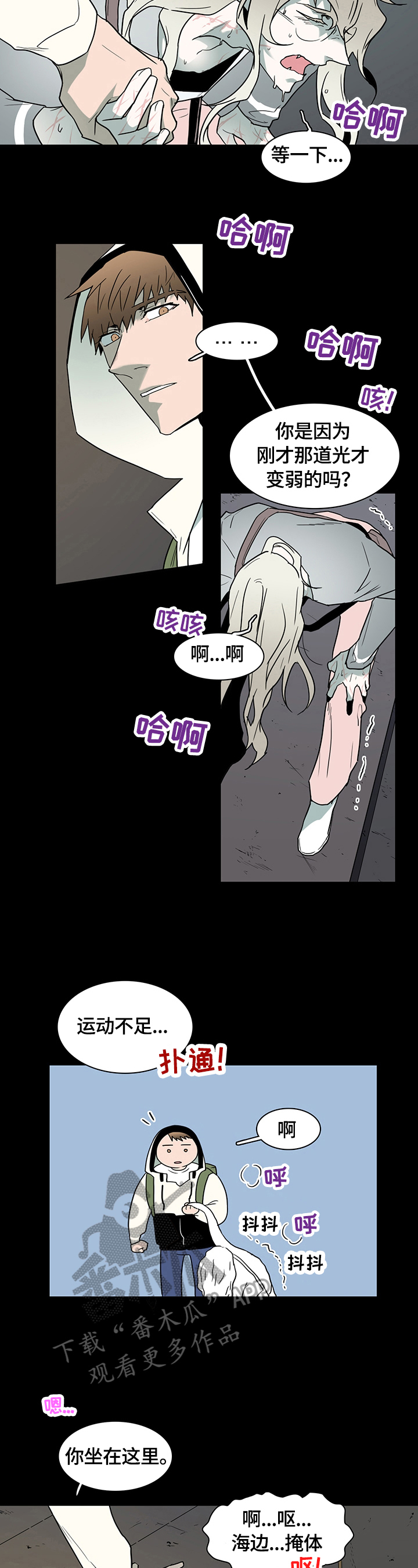 《黑焰纹章》第143章猜测 第7页