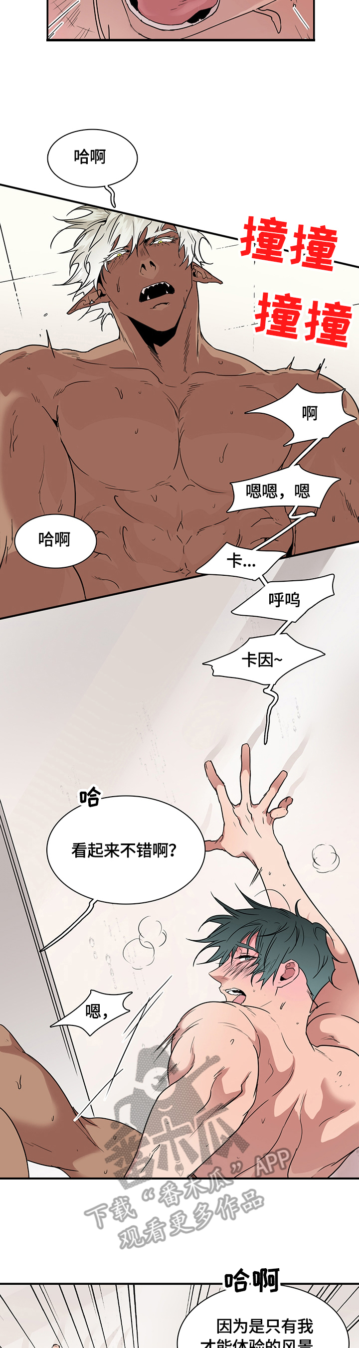 《黑焰纹章》第141章决心 第2页