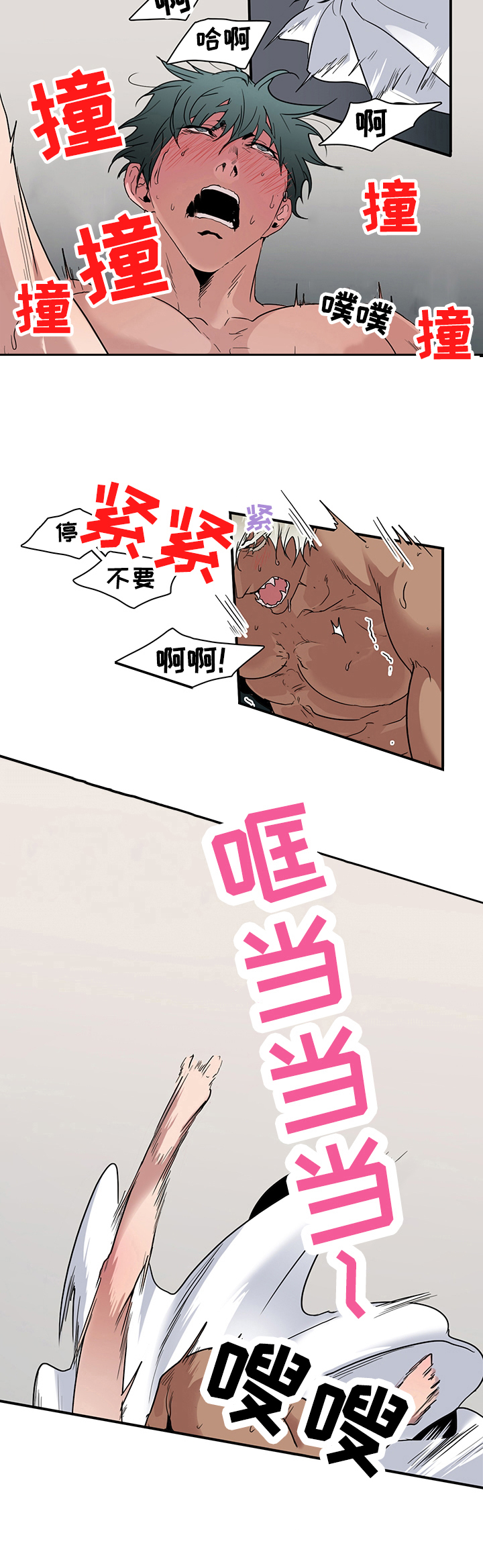 《黑焰纹章》第141章决心 第5页