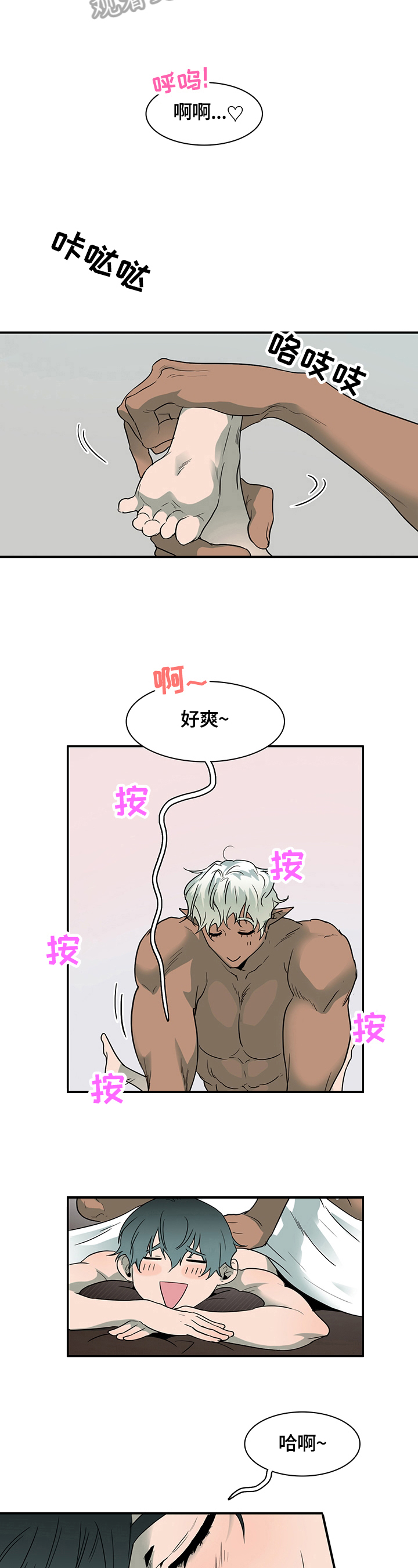 《黑焰纹章》第141章决心 第8页