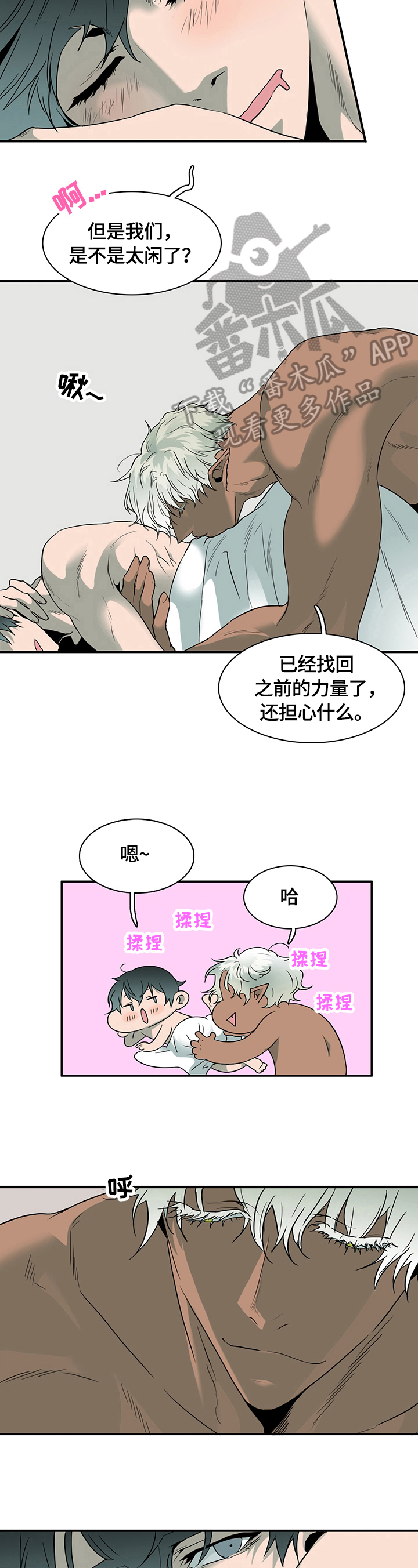 《黑焰纹章》第141章决心 第9页