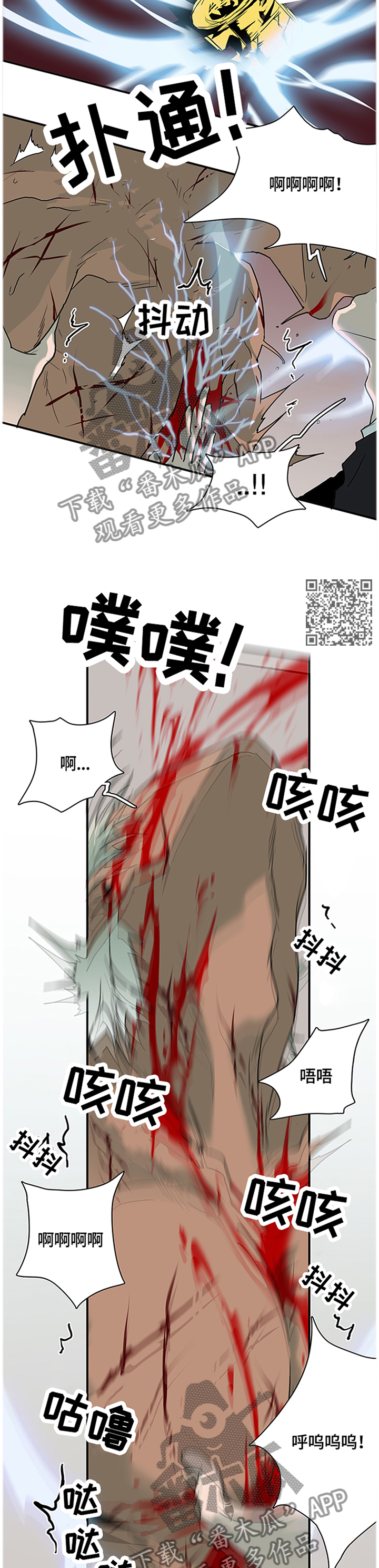 《黑焰纹章》第139章继续 第10页