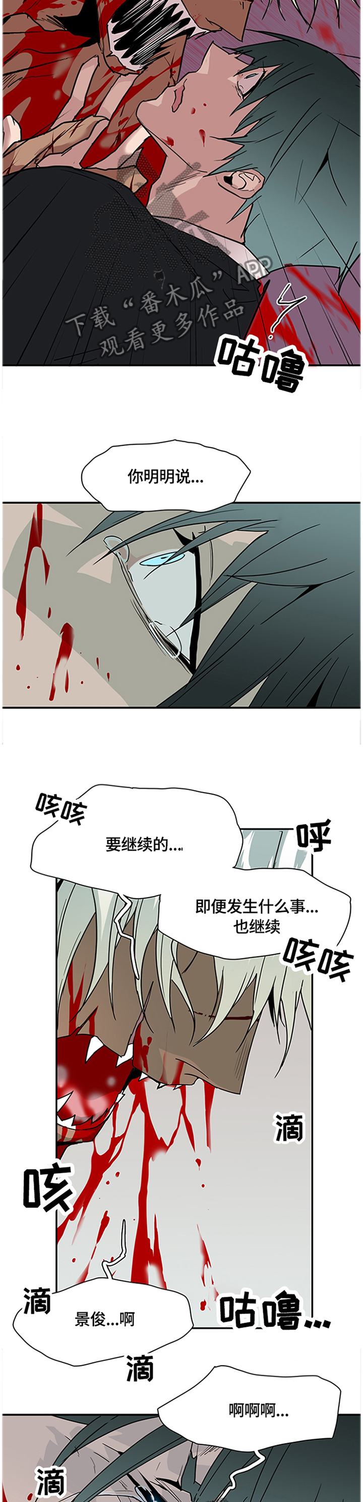 《黑焰纹章》第139章继续 第12页