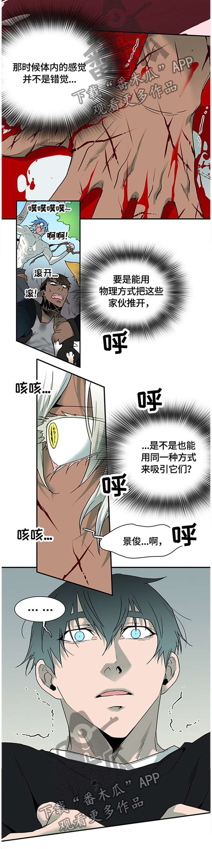 《黑焰纹章》第139章继续 第3页