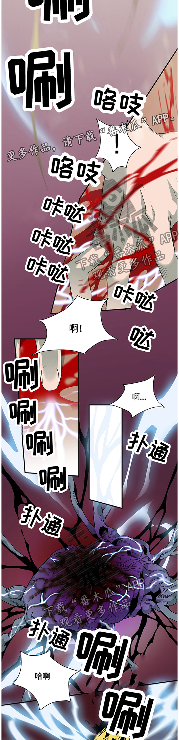 《黑焰纹章》第139章继续 第9页