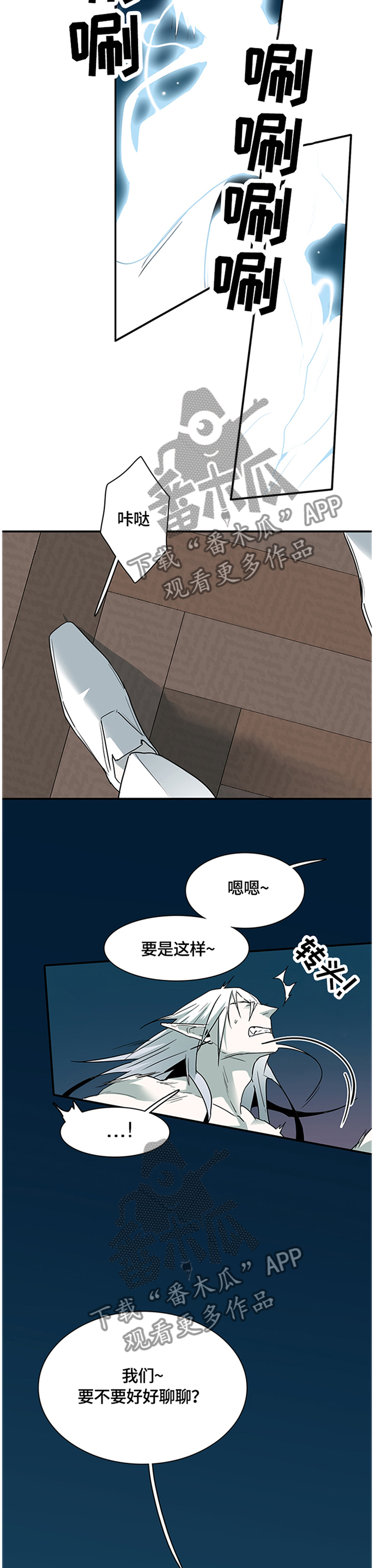 《黑焰纹章》第140章满血复活 第18页