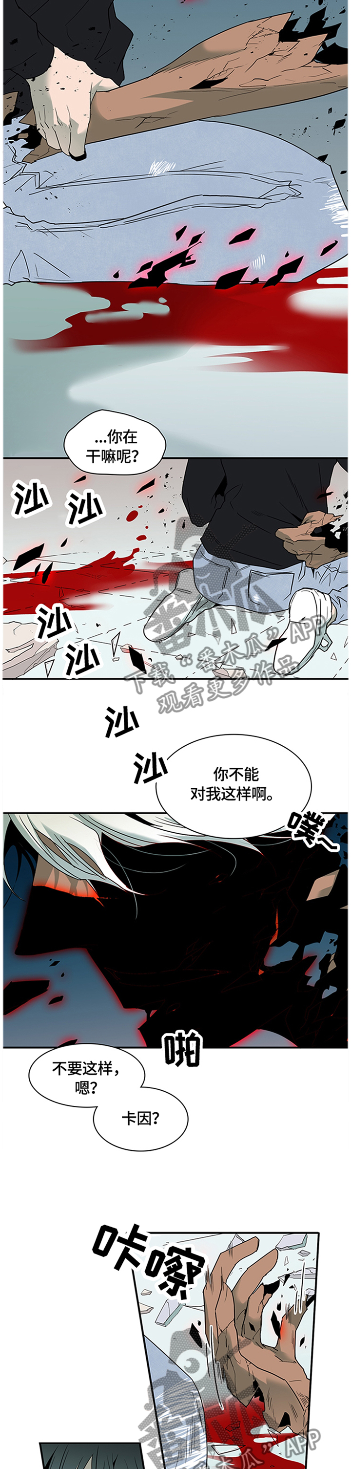 《黑焰纹章》第140章满血复活 第2页