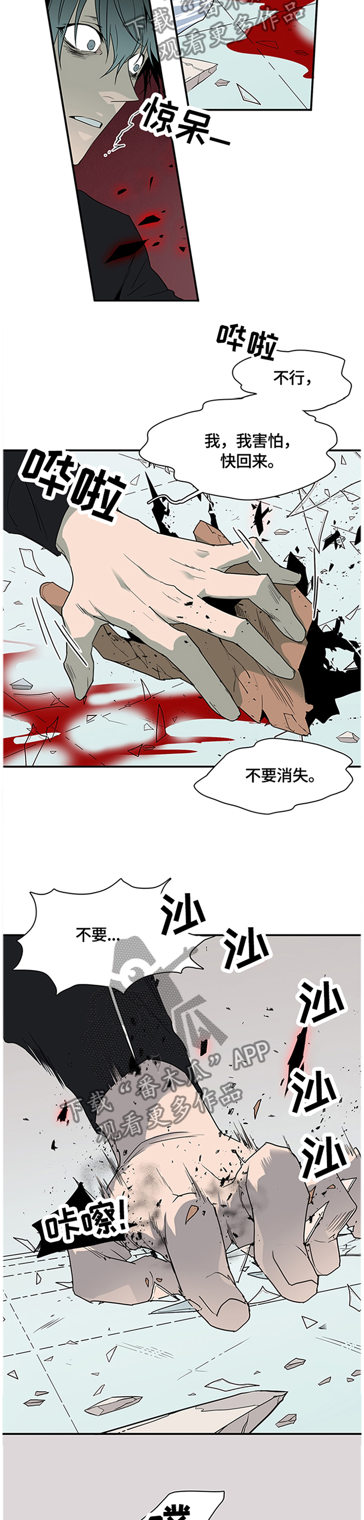 《黑焰纹章》第140章满血复活 第3页