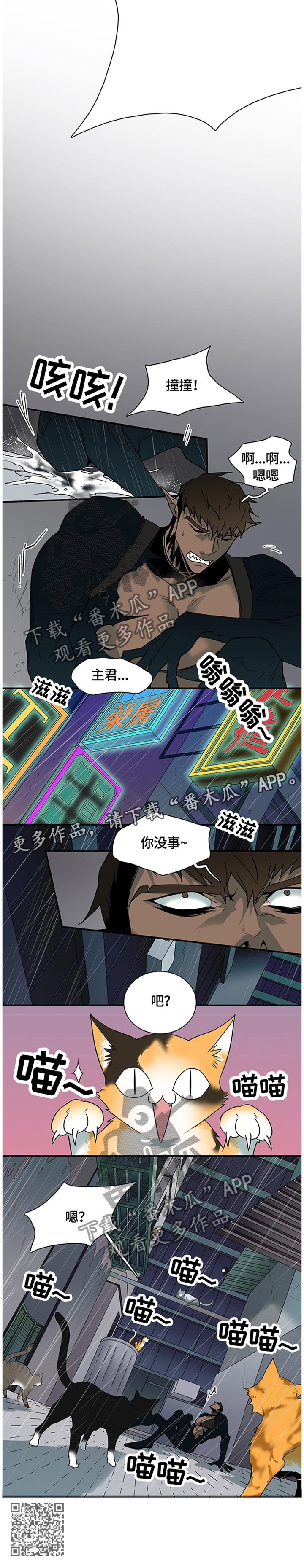 《黑焰纹章》第138章绝地反击 第15页